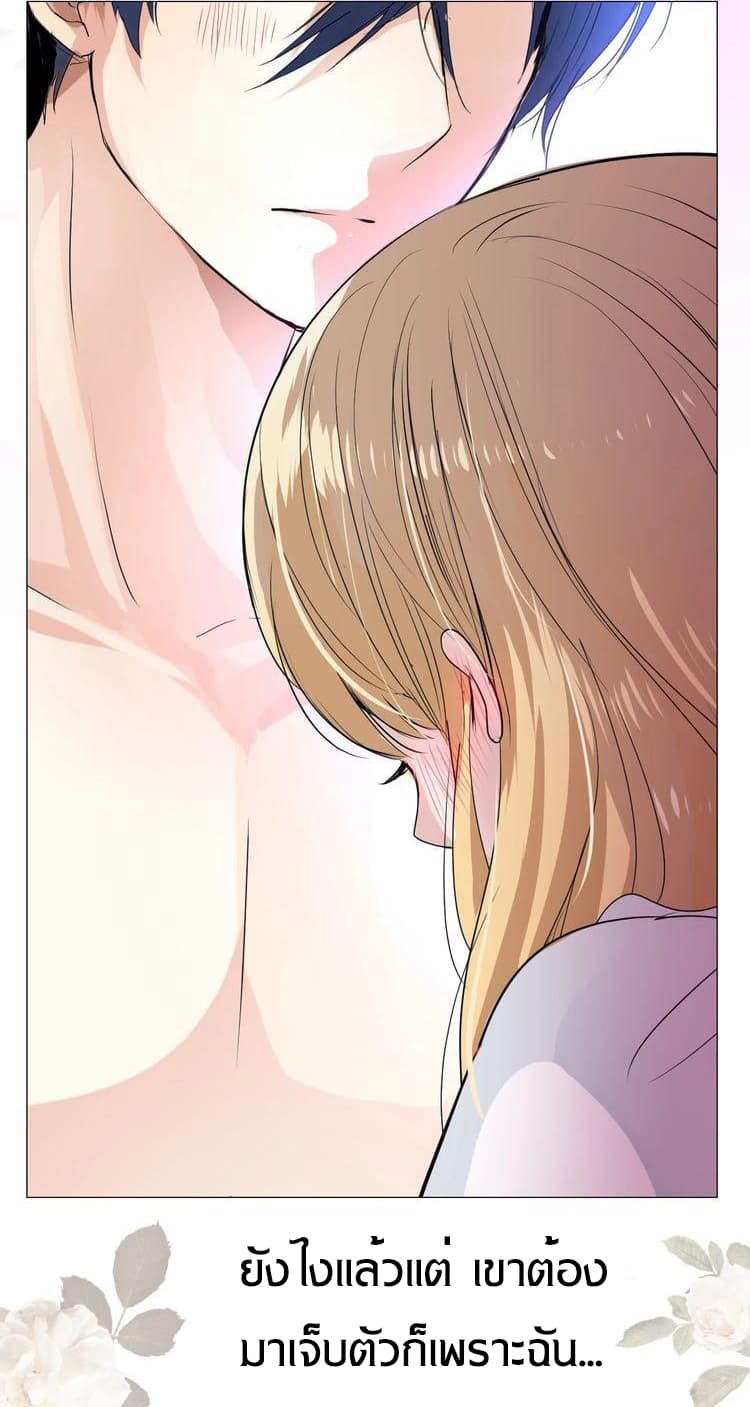 Unbending Flower page 14