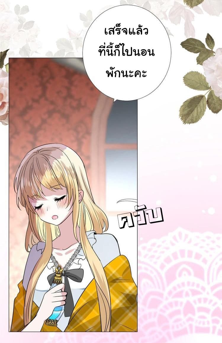 Unbending Flower page 17