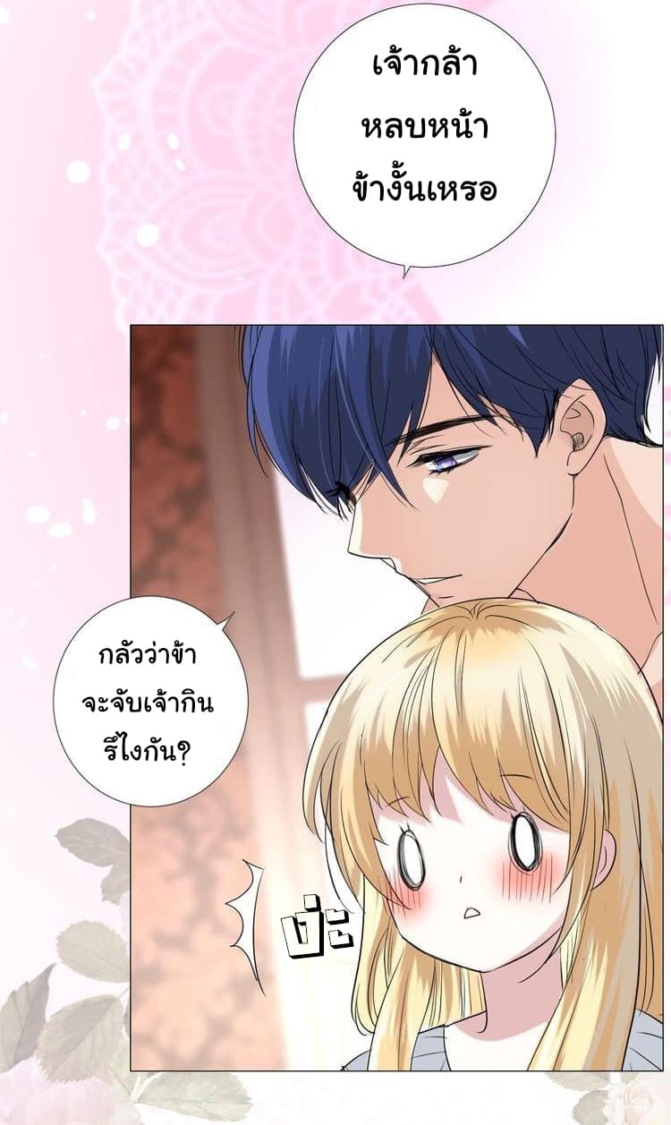 Unbending Flower page 18