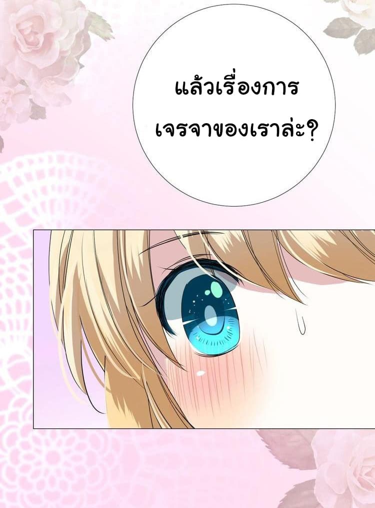Unbending Flower page 19