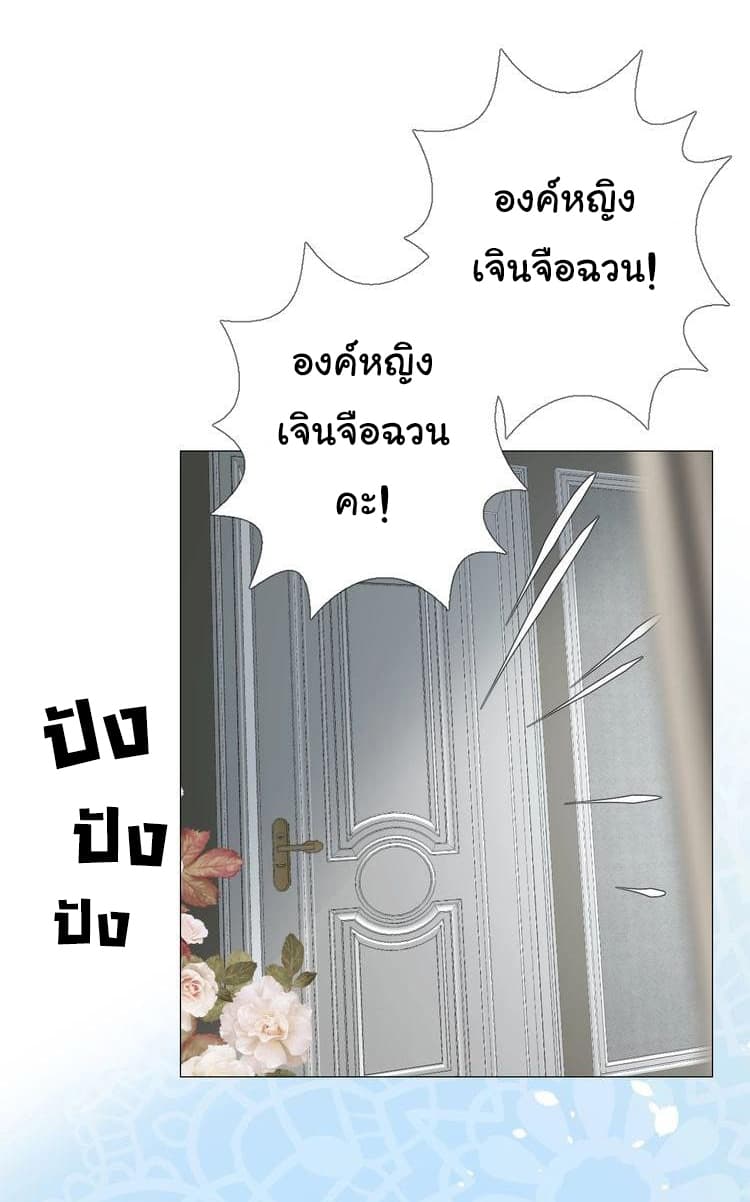 Unbending Flower page 26