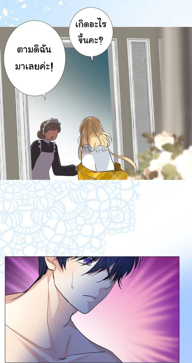 Unbending Flower page 28