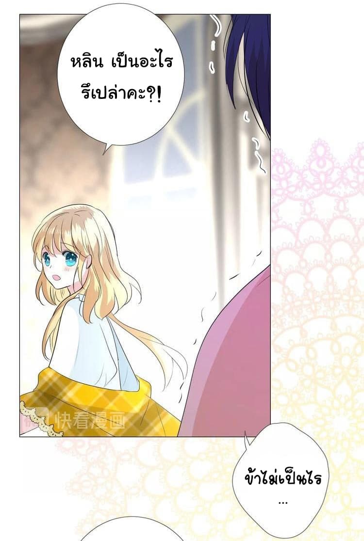 Unbending Flower page 32