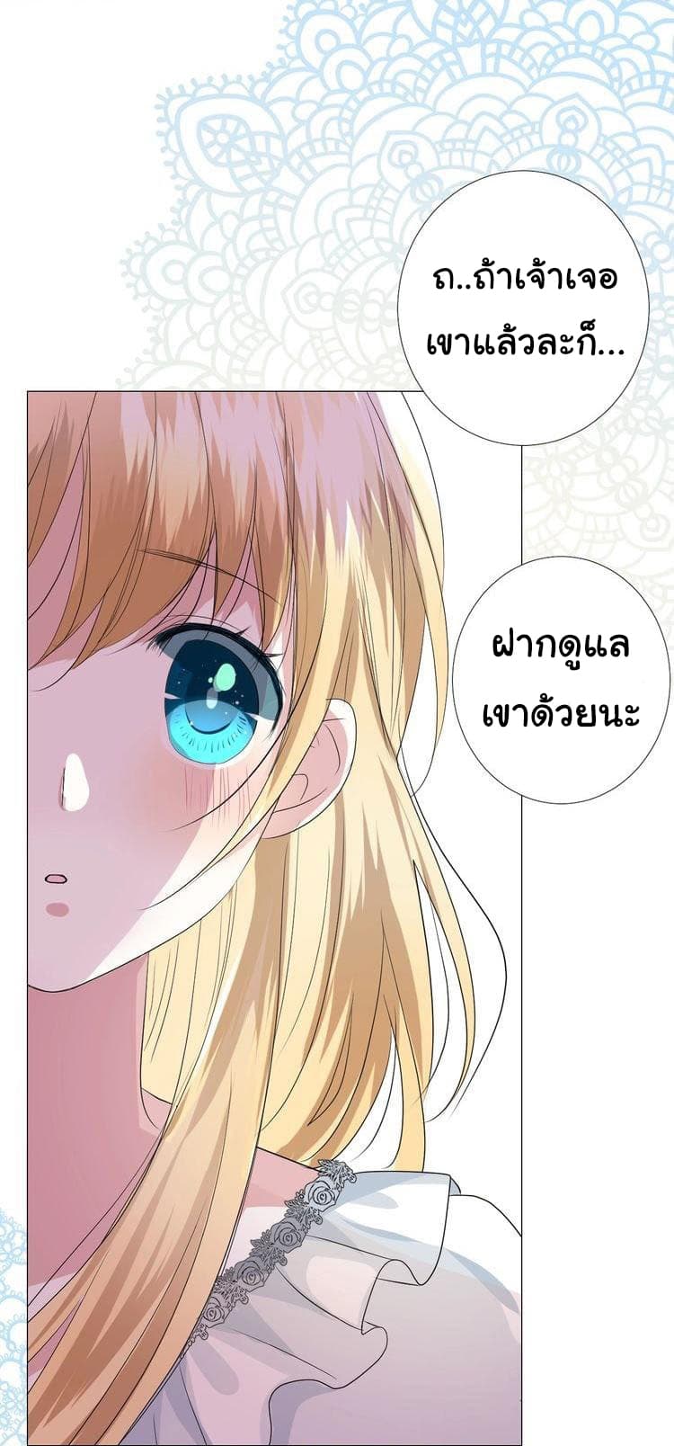 Unbending Flower page 34