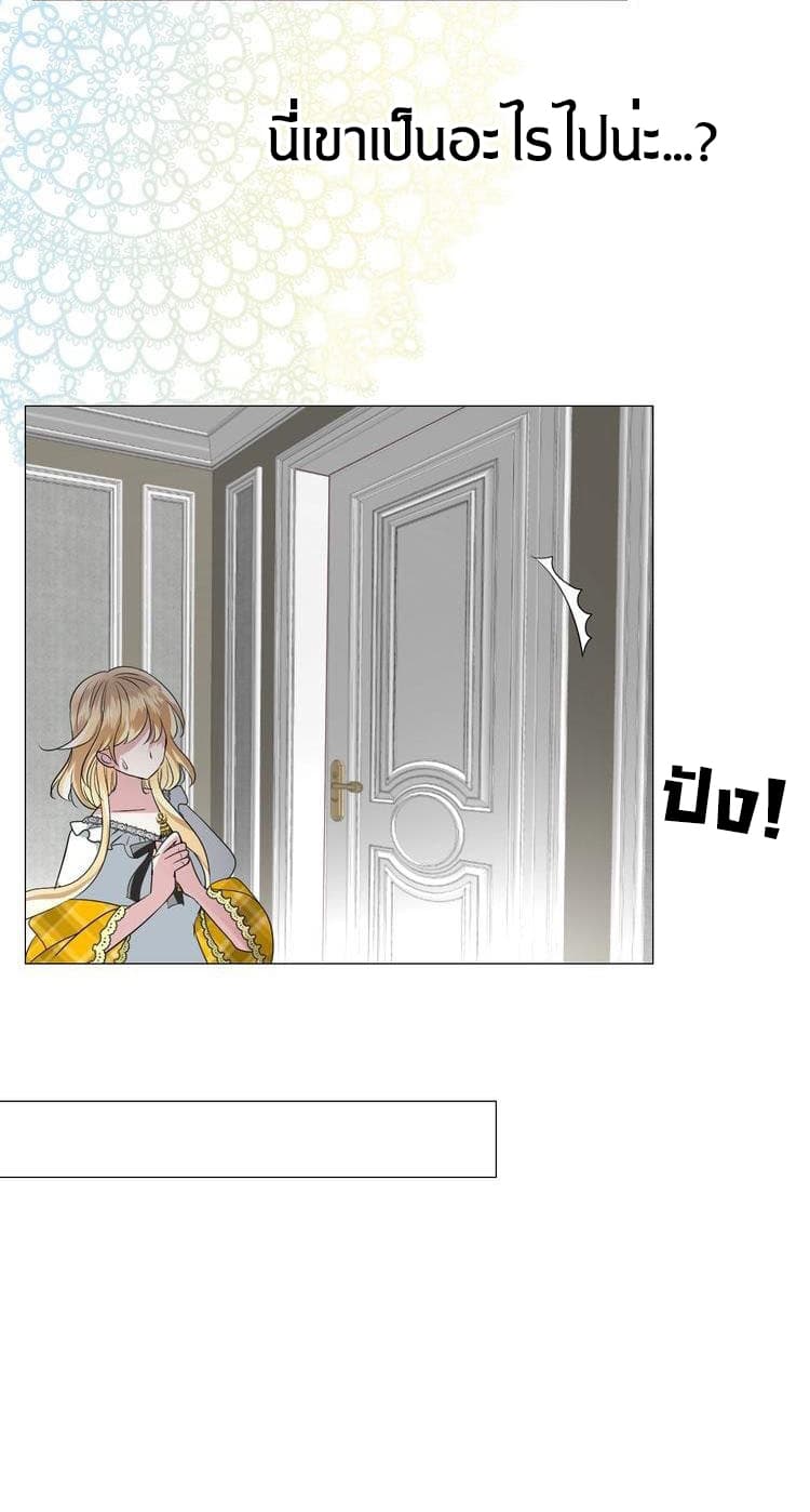 Unbending Flower page 35