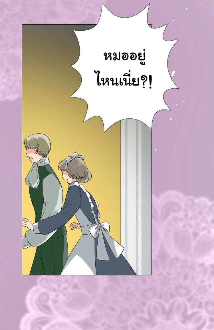 Unbending Flower page 37