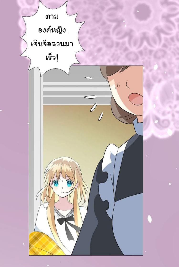 Unbending Flower page 38