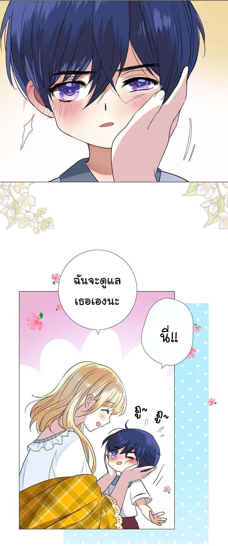 Unbending Flower page 44