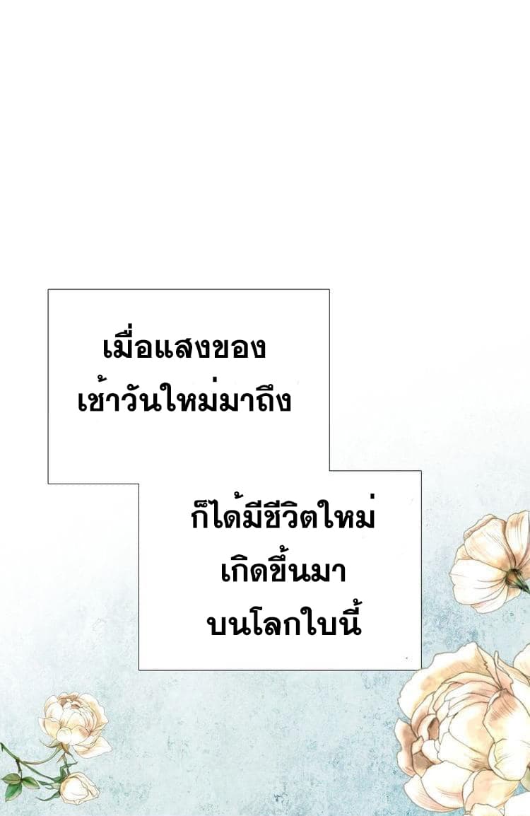 Unbending Flower page 3