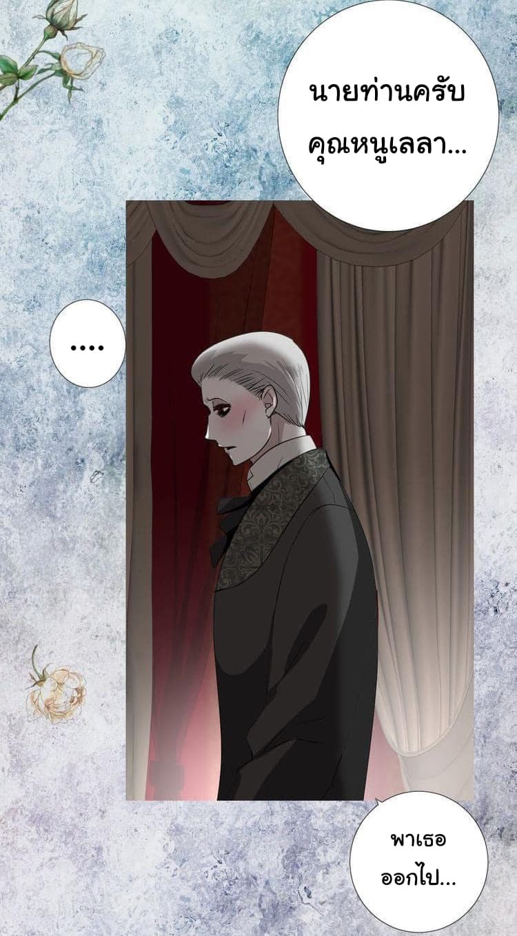 Unbending Flower page 5