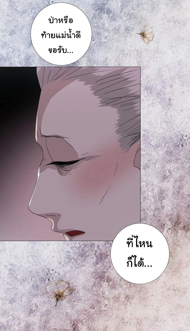 Unbending Flower page 6