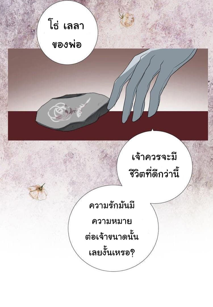 Unbending Flower page 7