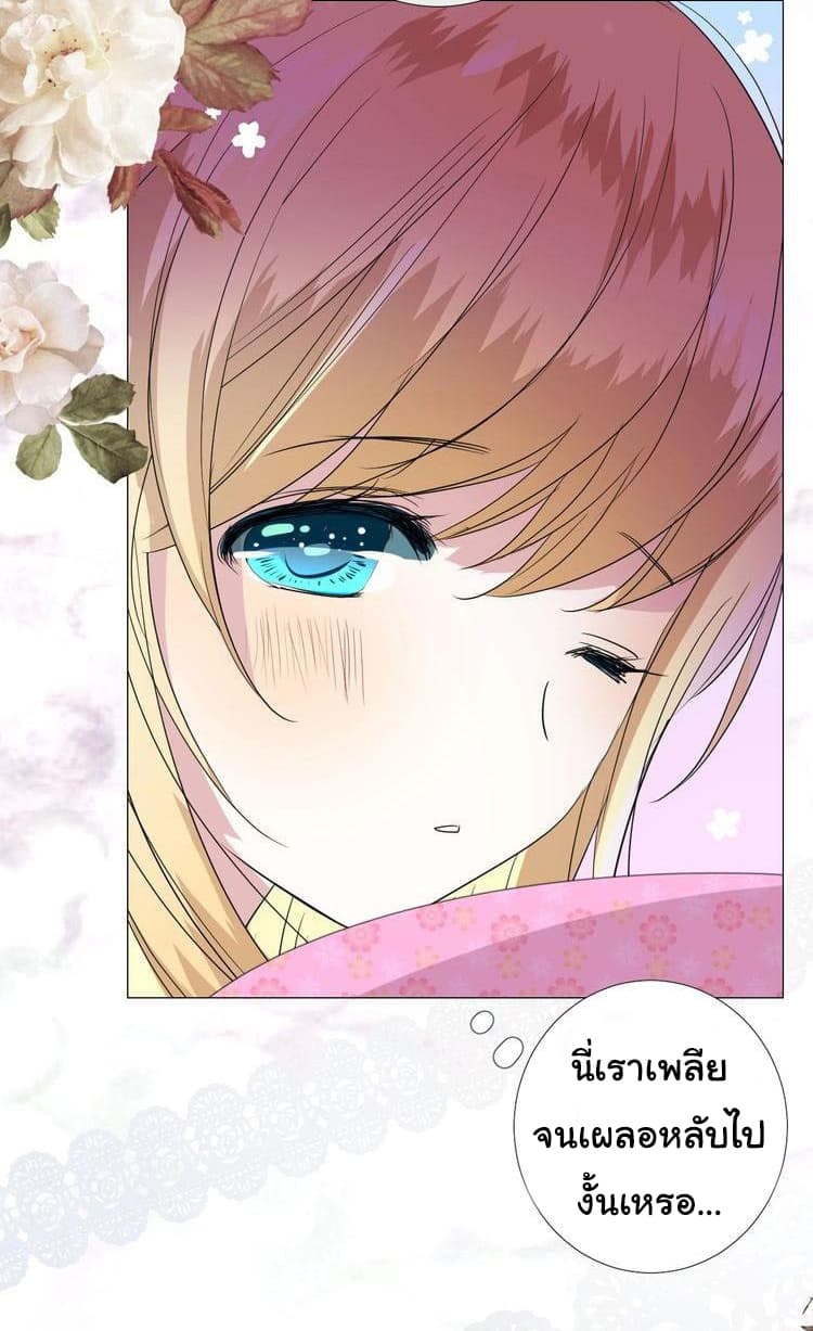 Unbending Flower page 10