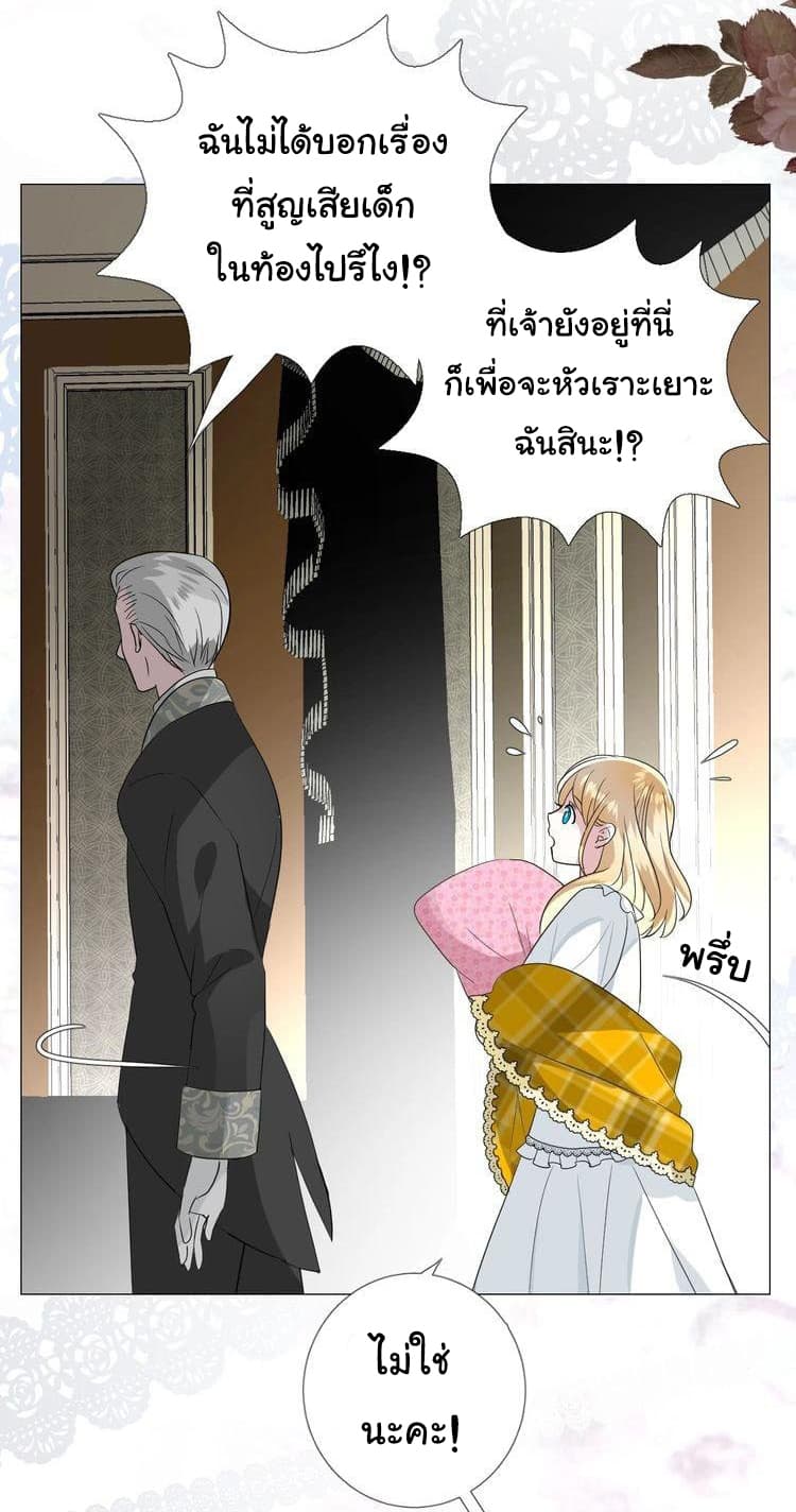 Unbending Flower page 11
