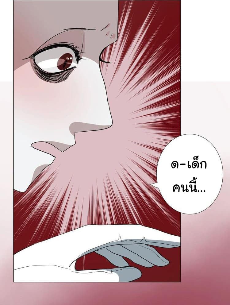 Unbending Flower page 14