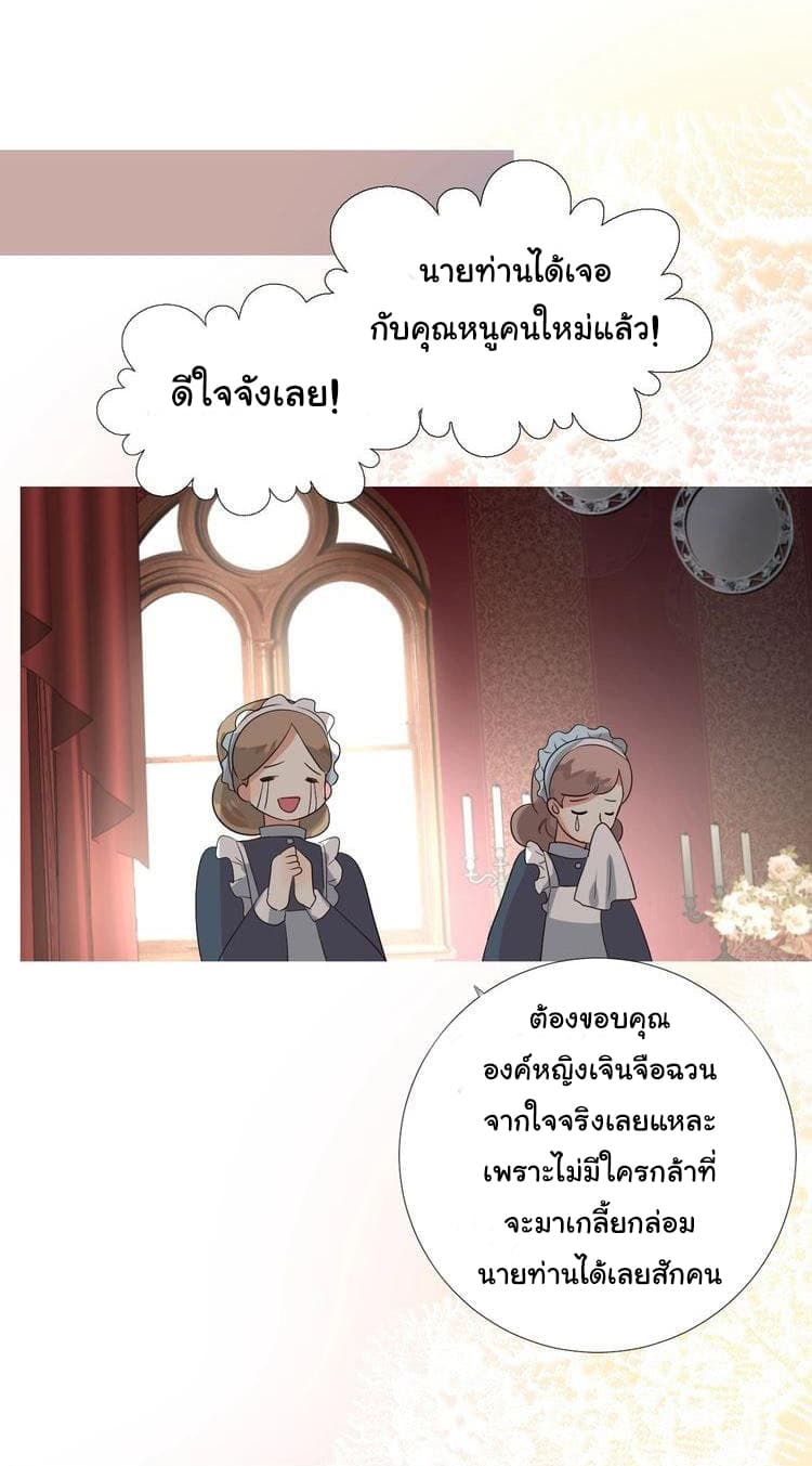 Unbending Flower page 16
