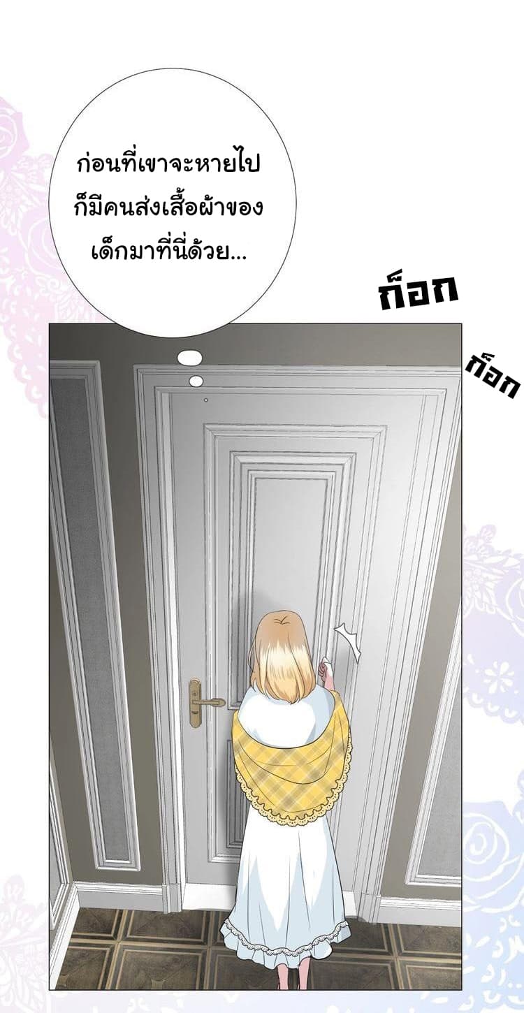Unbending Flower page 22