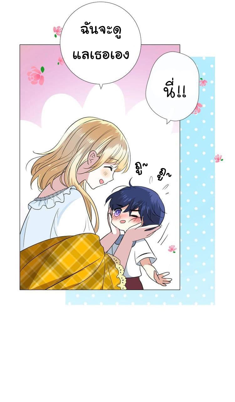 Unbending Flower page 30
