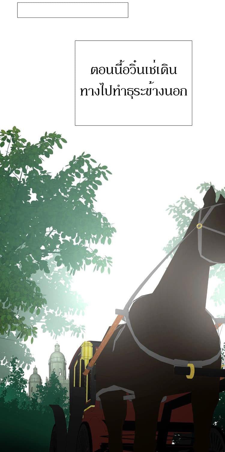 Unbending Flower page 31
