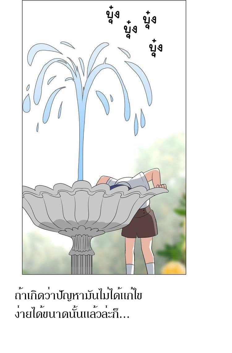 Unbending Flower page 34