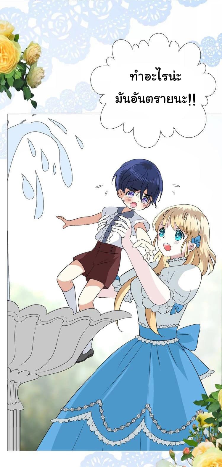 Unbending Flower page 36