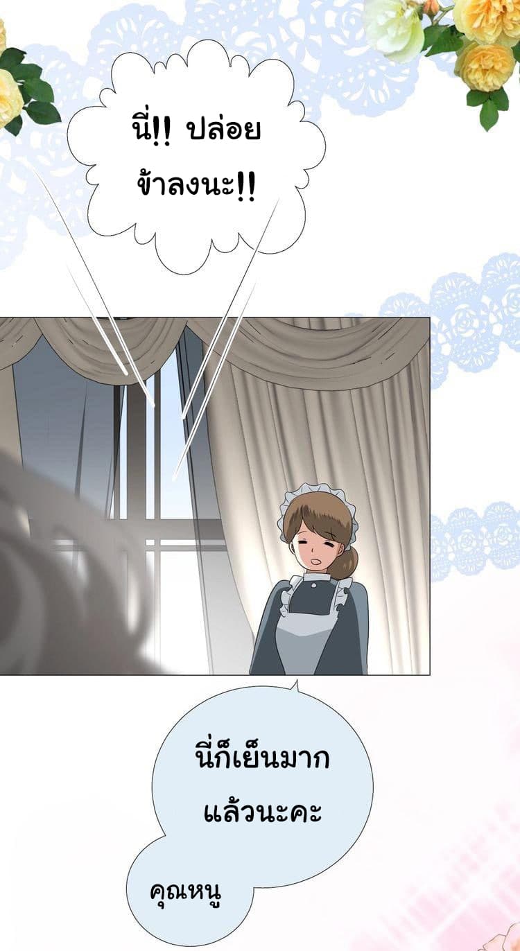 Unbending Flower page 37