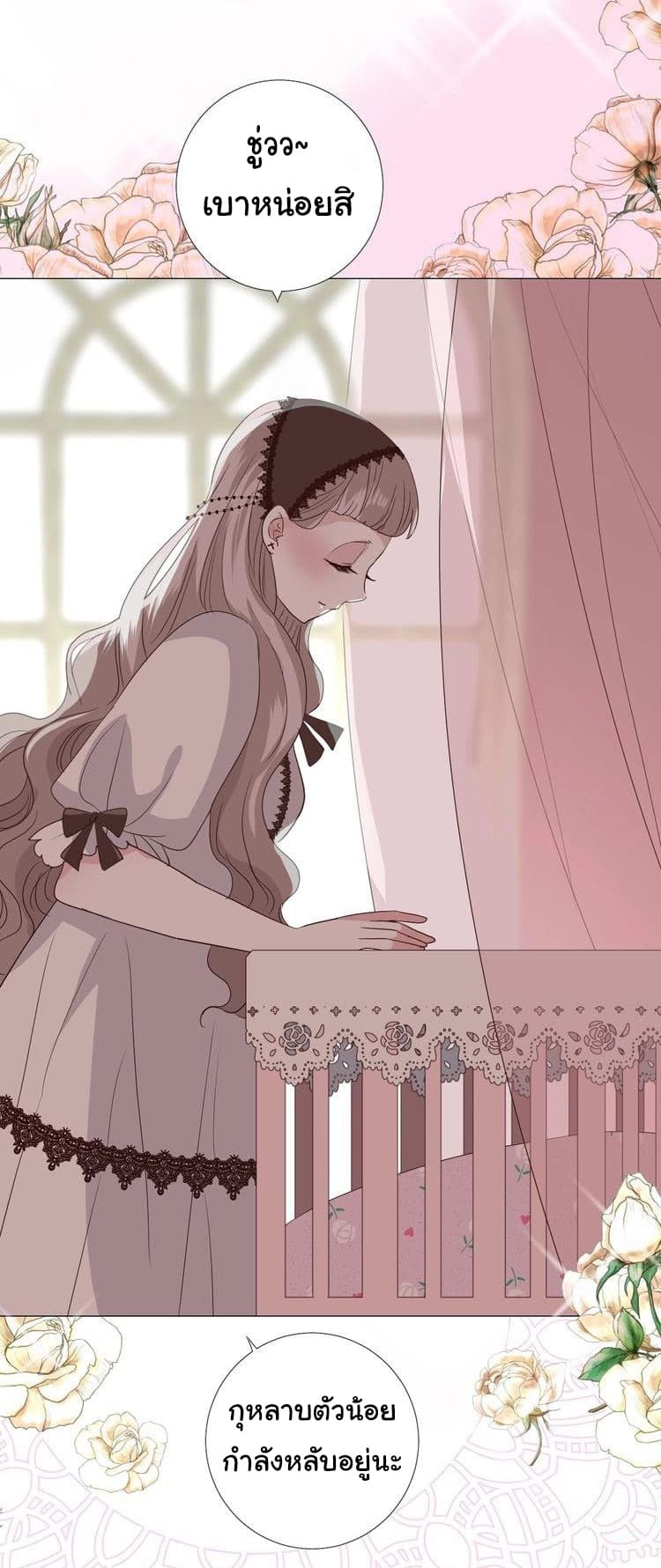 Unbending Flower page 38