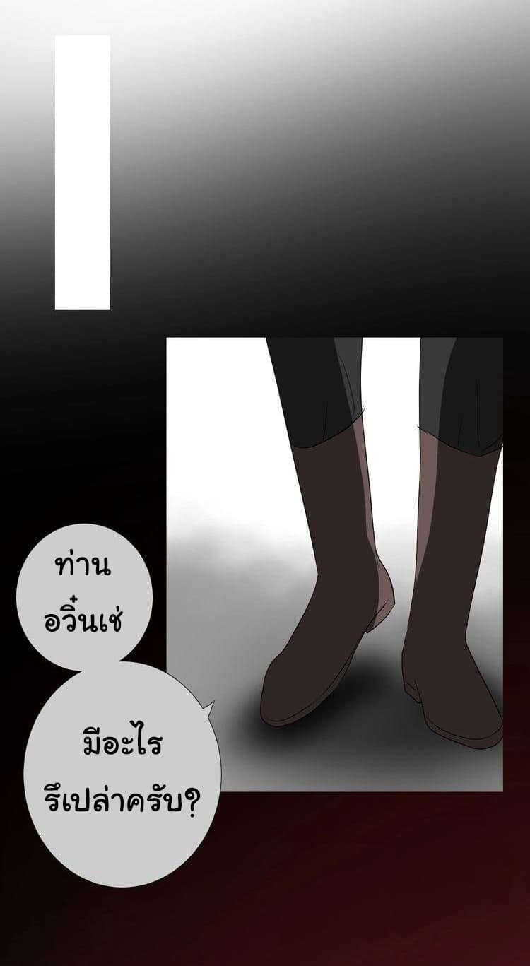 Unbending Flower page 39