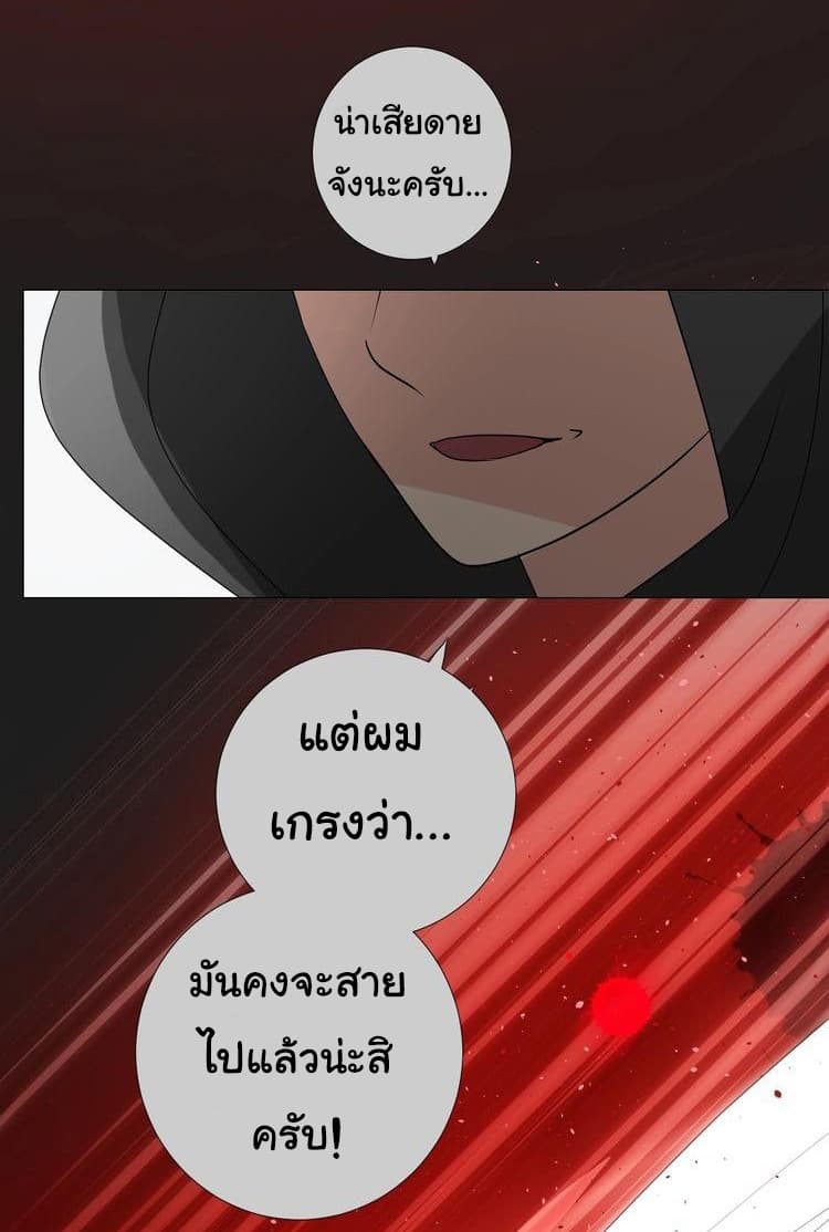 Unbending Flower page 41