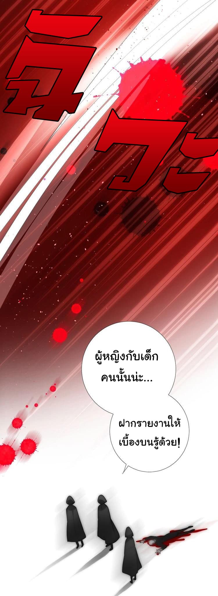 Unbending Flower page 42