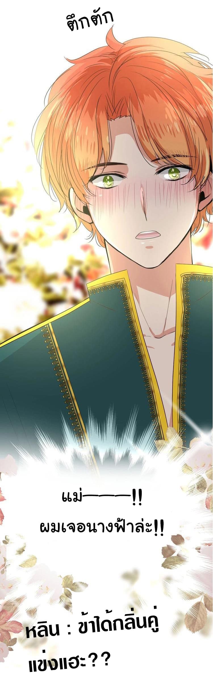 Unbending Flower page 46