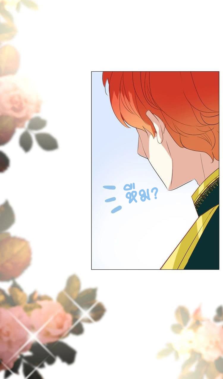 Unbending Flower page 5