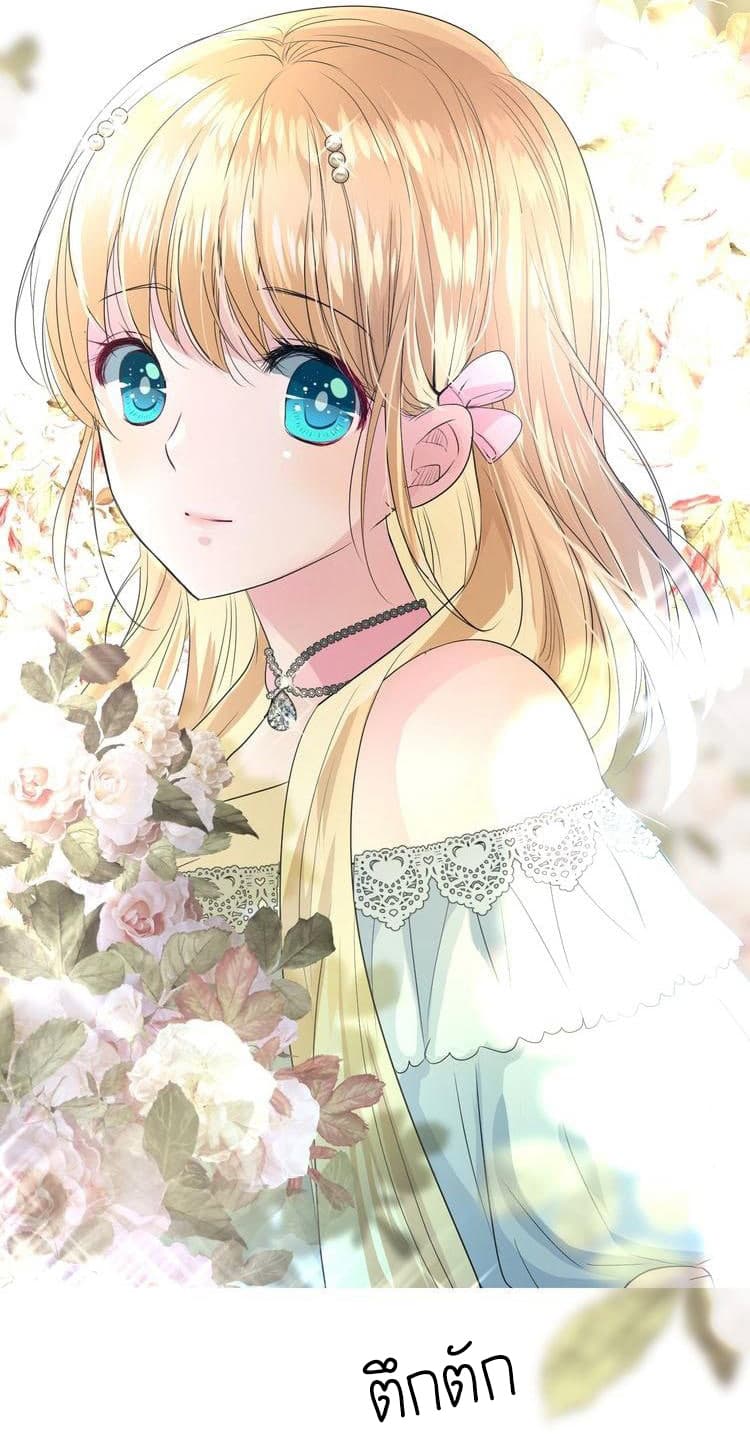 Unbending Flower page 7