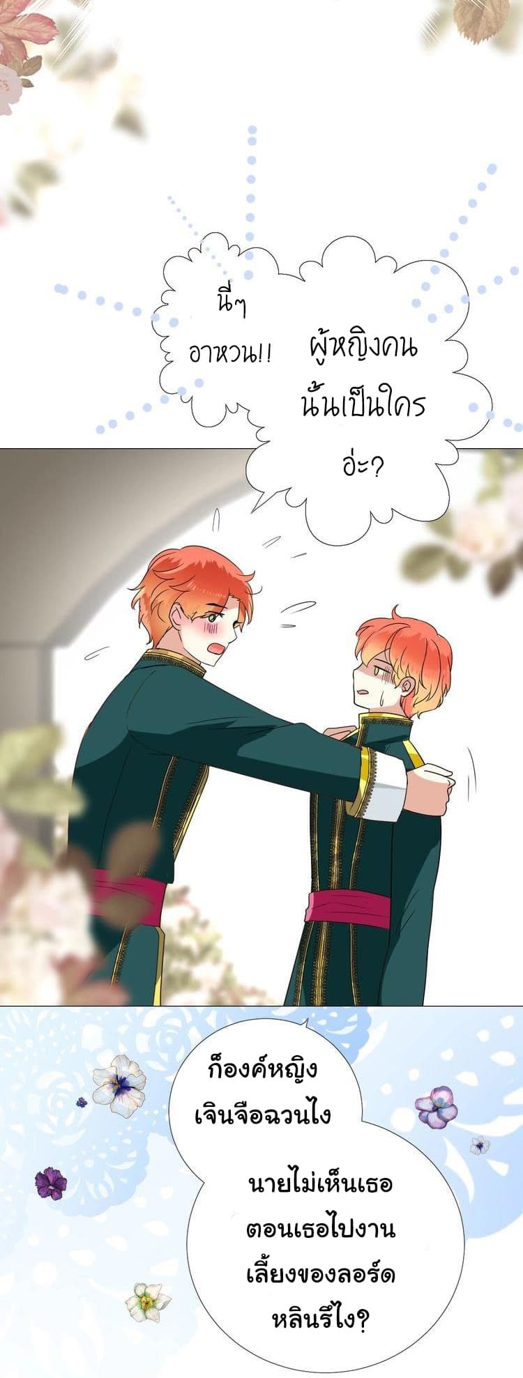 Unbending Flower page 10