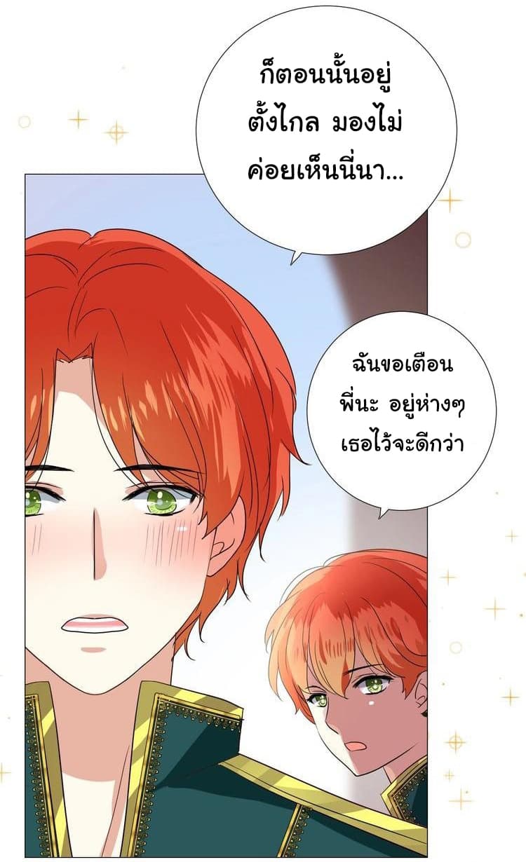 Unbending Flower page 11