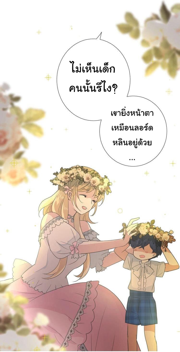 Unbending Flower page 12