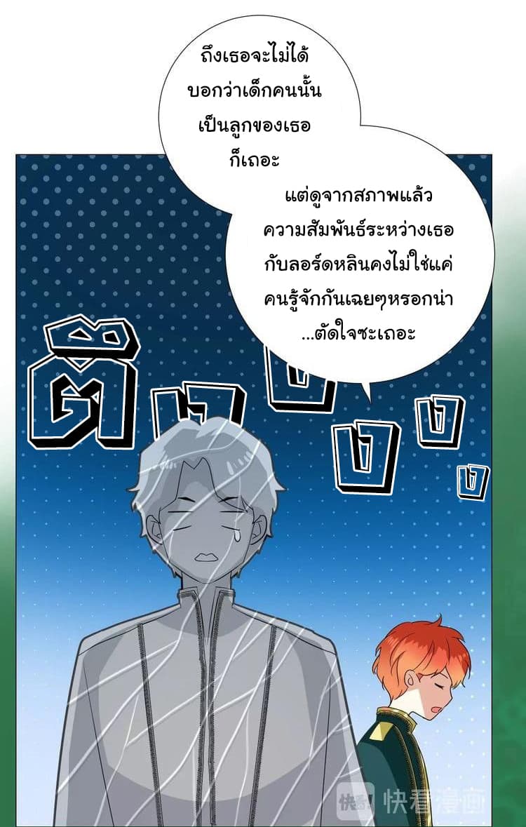 Unbending Flower page 13
