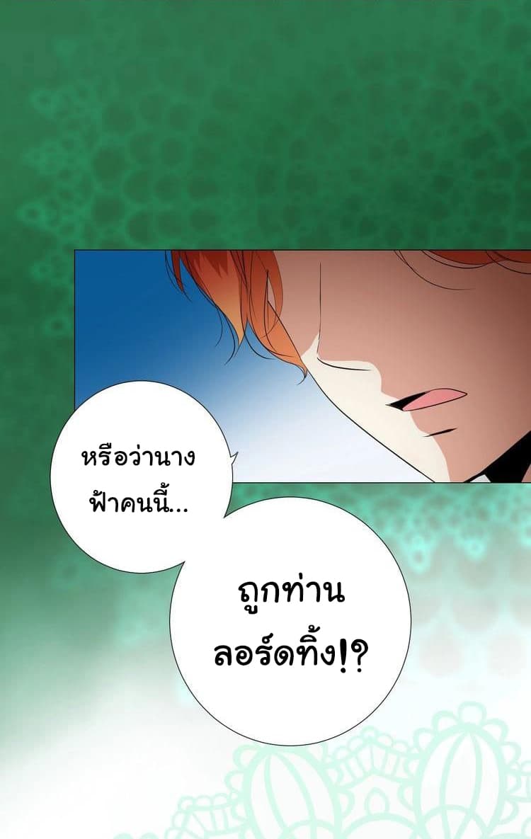 Unbending Flower page 14