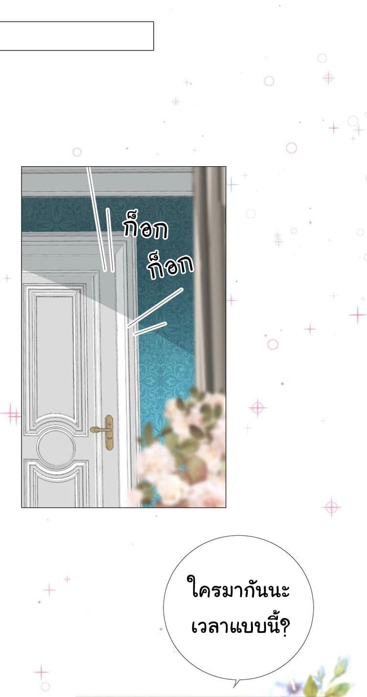 Unbending Flower page 16