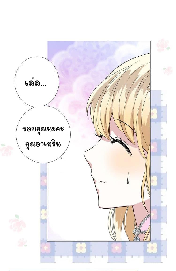 Unbending Flower page 23