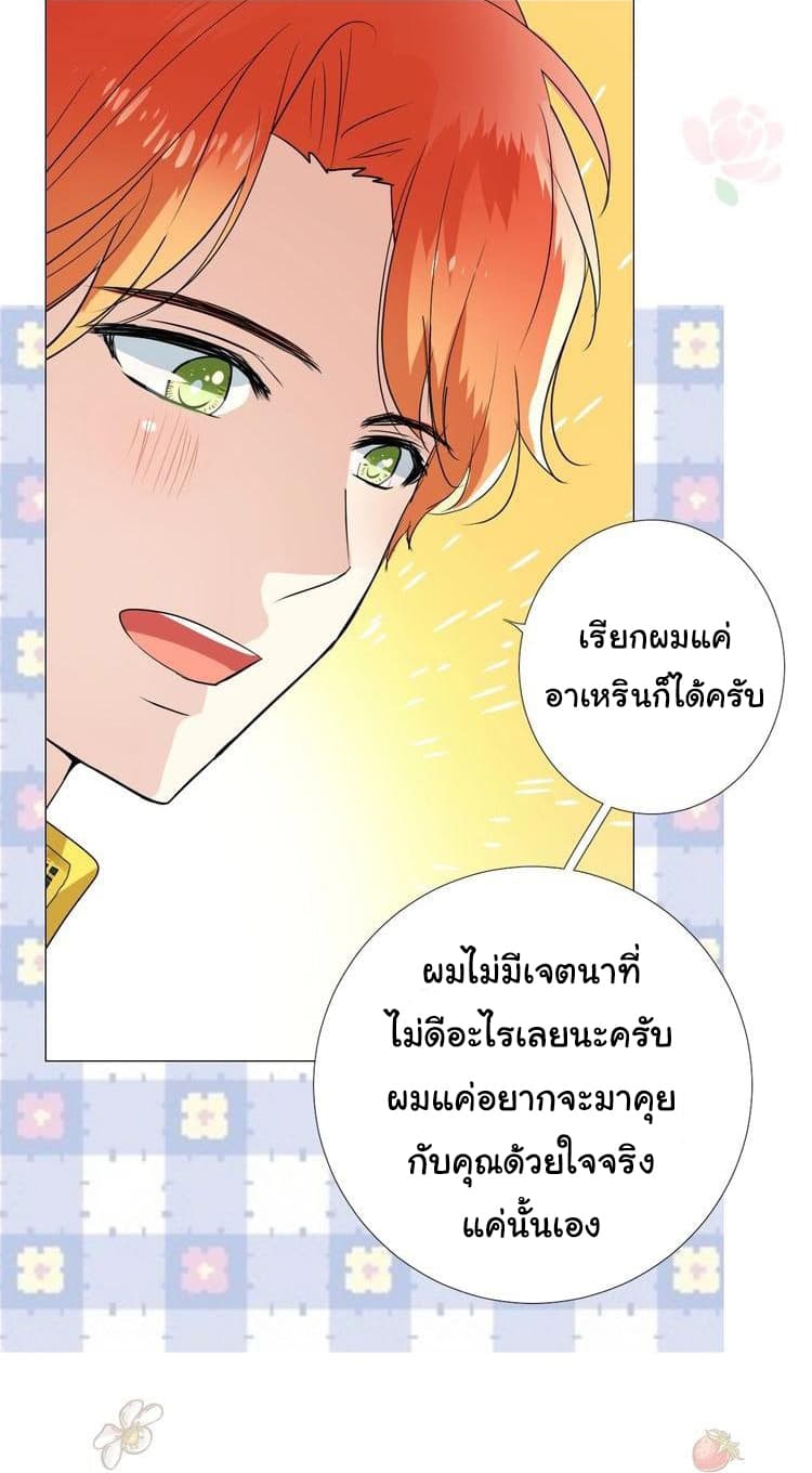 Unbending Flower page 24