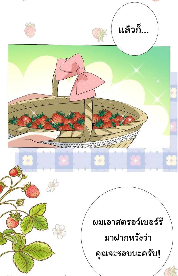 Unbending Flower page 25