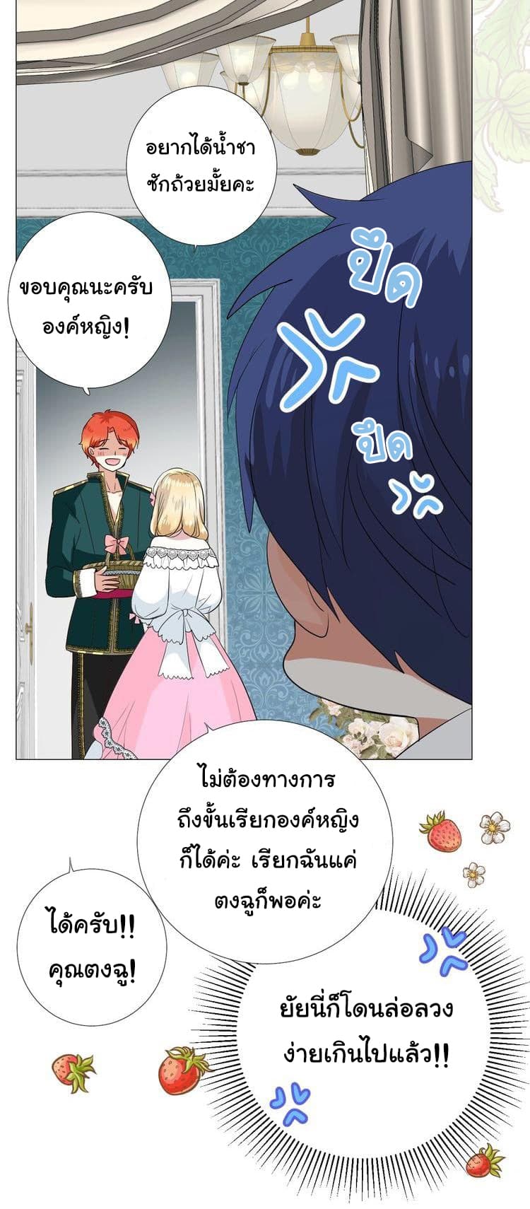 Unbending Flower page 28