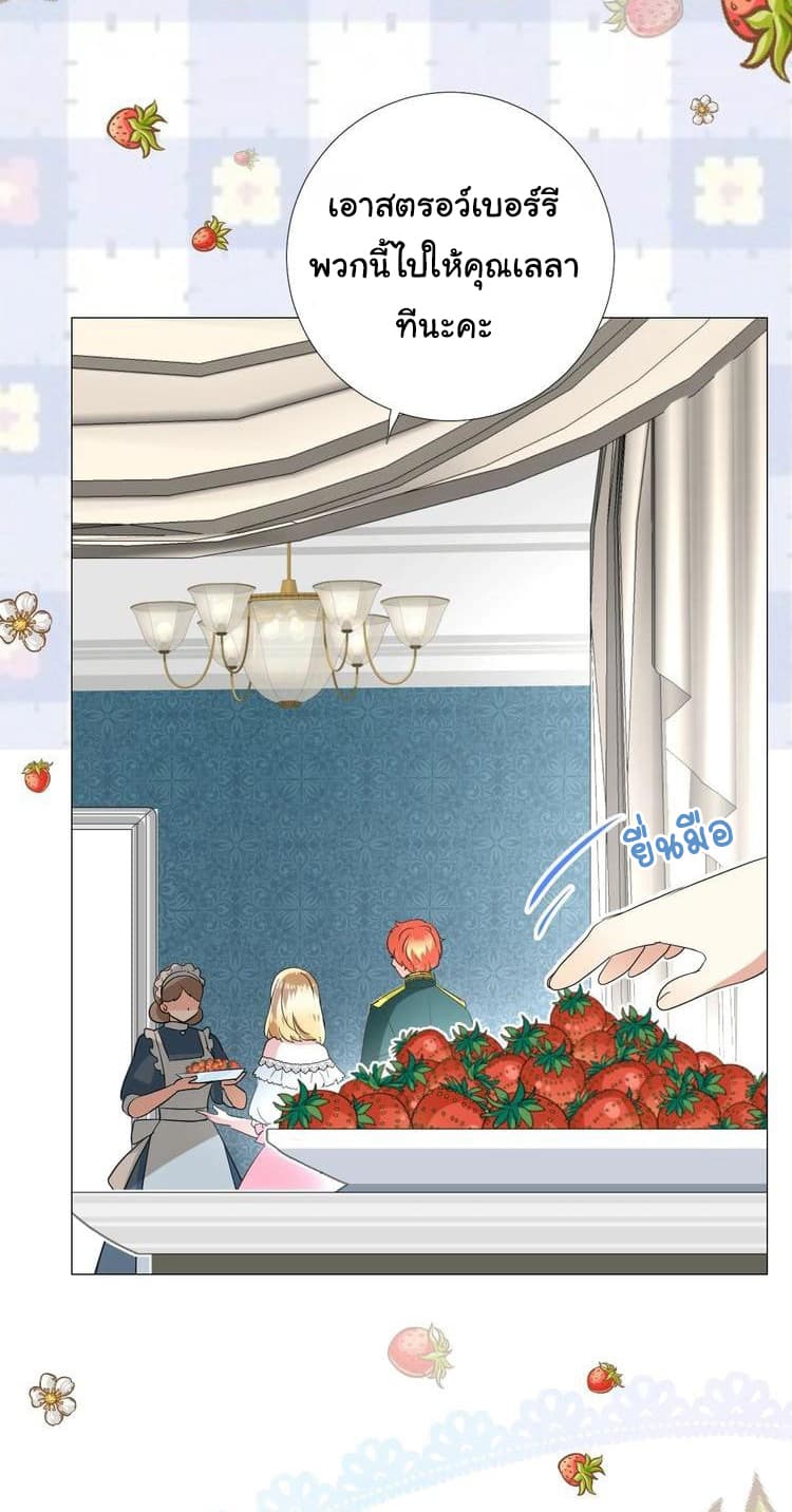 Unbending Flower page 31