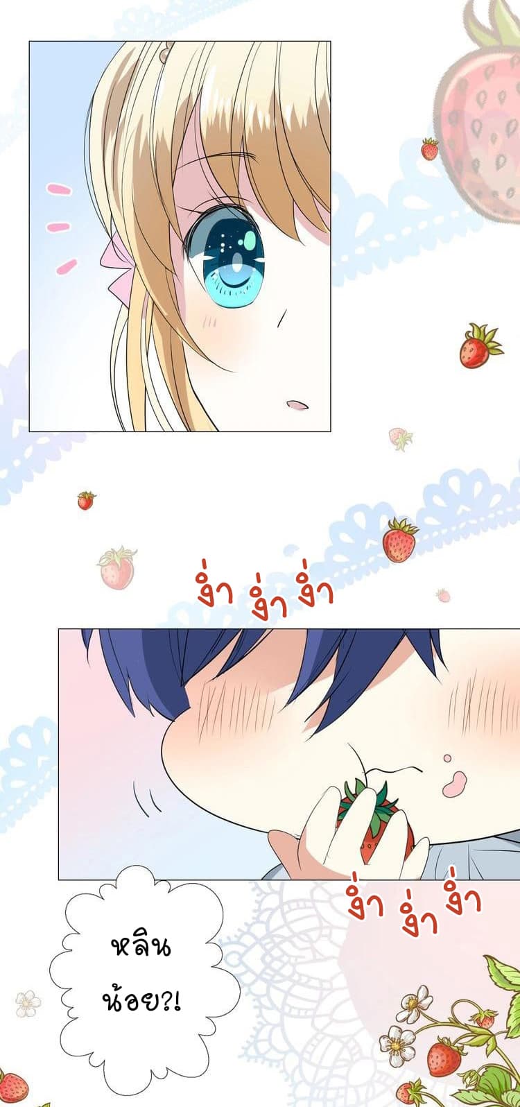 Unbending Flower page 32