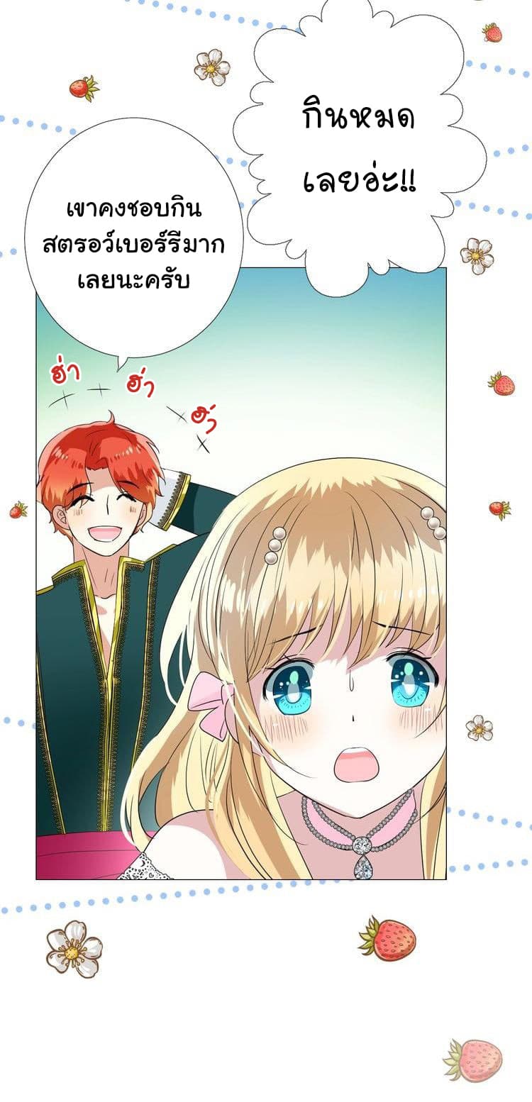 Unbending Flower page 34