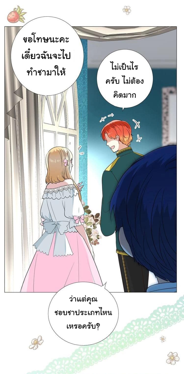 Unbending Flower page 35