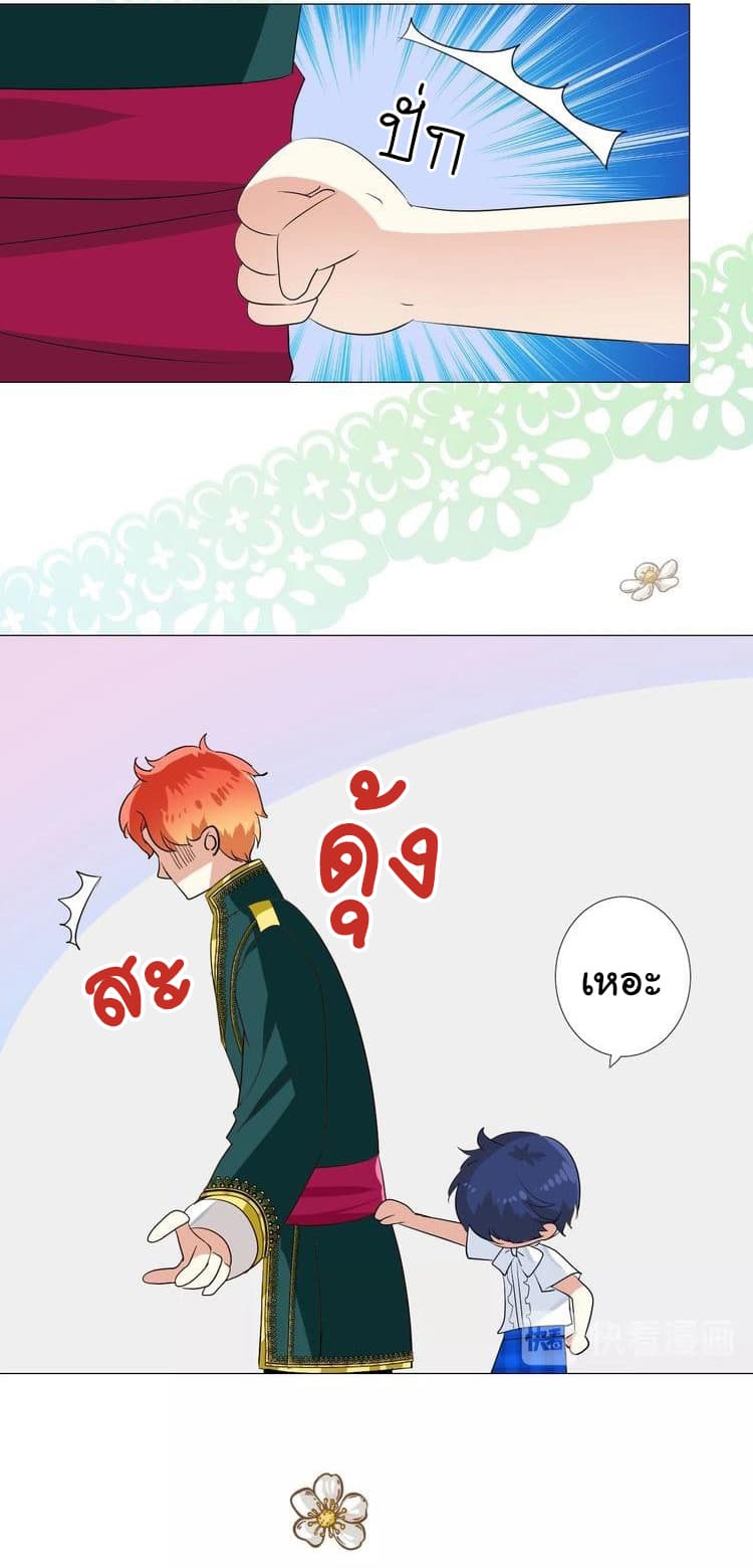 Unbending Flower page 36