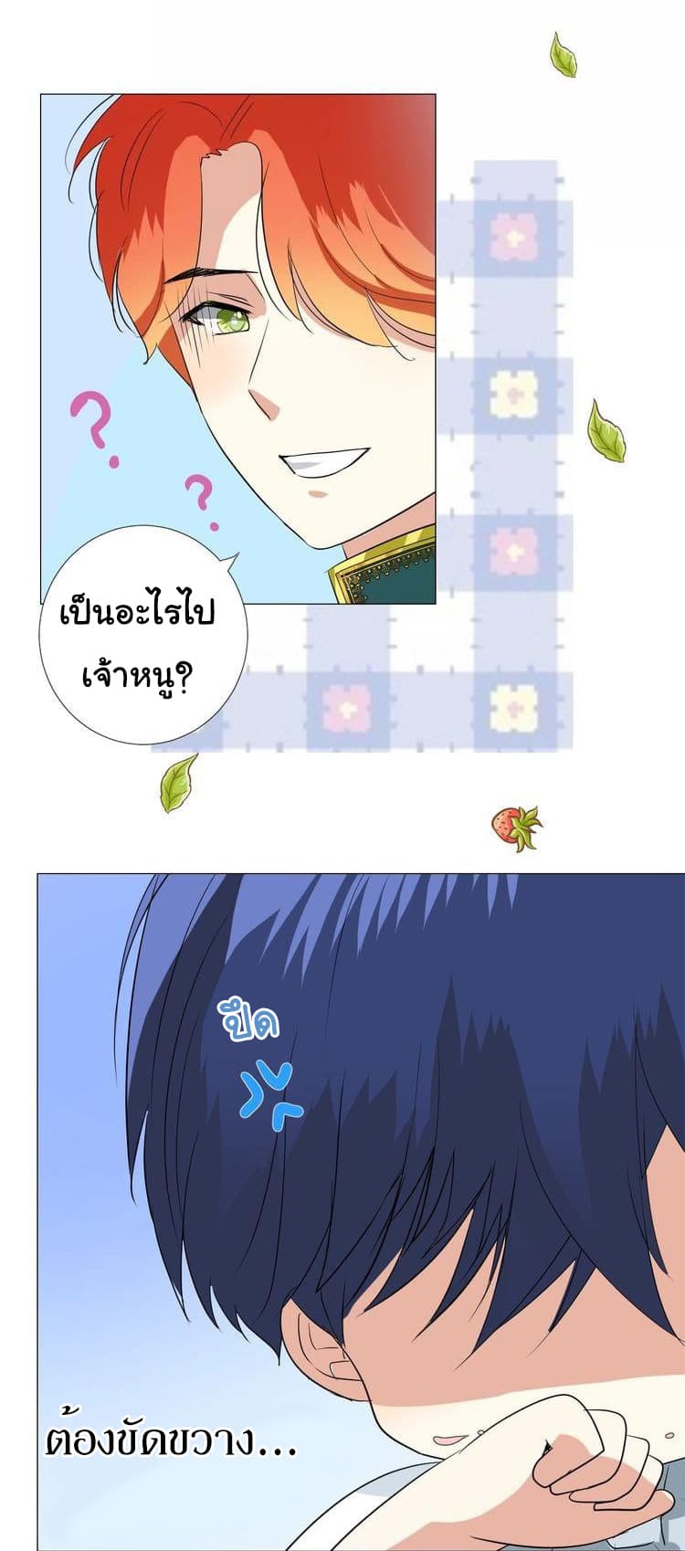 Unbending Flower page 37