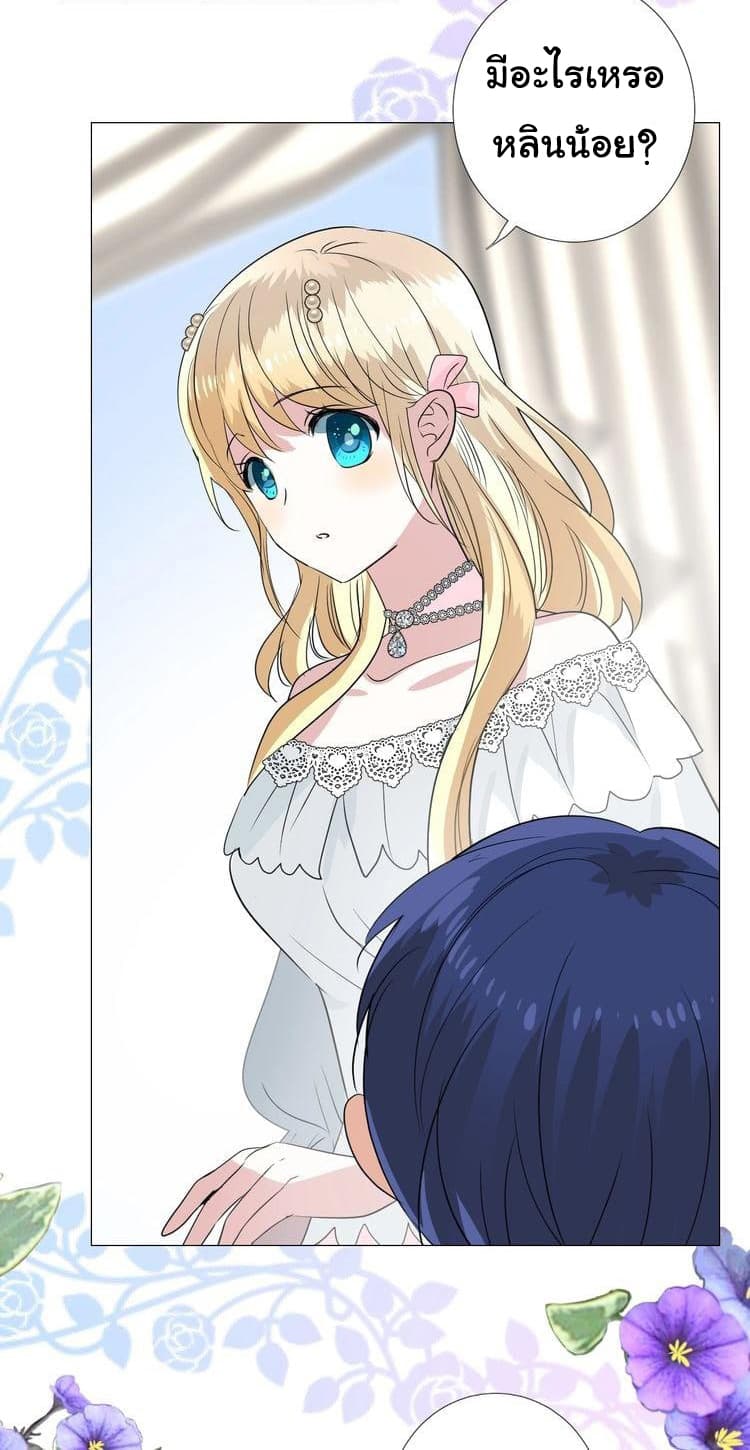 Unbending Flower page 39